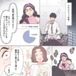 オーガニック界隈女に夫を寝取られました【#12】