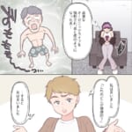 オーガニック界隈女に夫を寝取られました【#13】