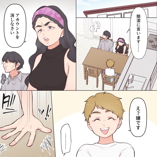 オーガニック界隈女に夫を寝取られました【#15】