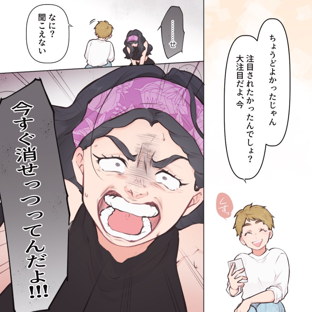 オーガニック界隈女に夫を寝取られました【#17】