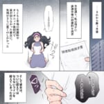オーガニック界隈女に夫を寝取られました【#19】