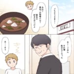 オーガニック界隈女に夫を寝取られました【#2】