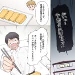 オーガニック界隈女に夫を寝取られました【#4】