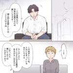 オーガニック界隈女に夫を寝取られました【#5】