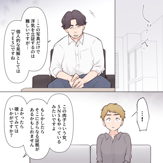 オーガニック界隈女に夫を寝取られました【#5】