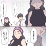 オーガニック界隈女に夫を寝取られました【#6】