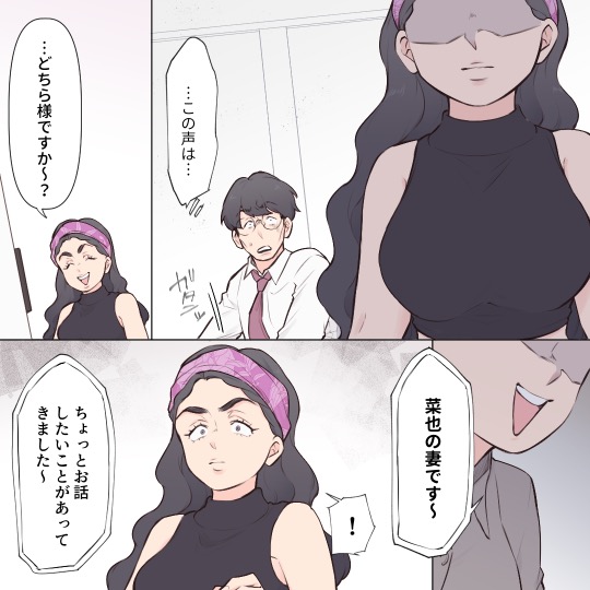オーガニック界隈女に夫を寝取られました【#6】