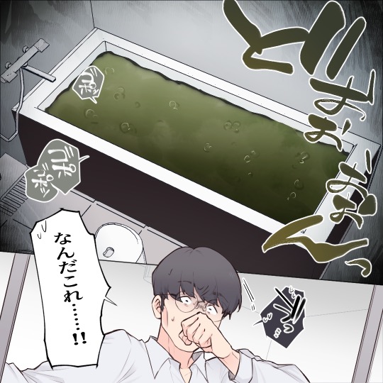 オーガニック界隈女に夫を寝取られました【#8】