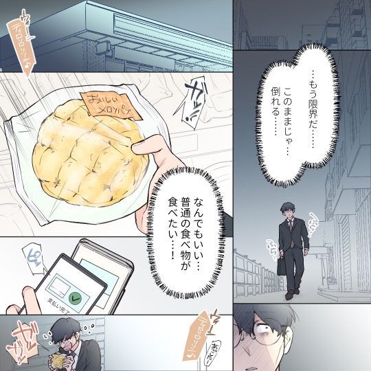 オーガニック界隈女に夫を寝取られました【#9】