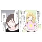 【幼いアピール】「私、子供だからぁ～」が口癖の友人。ファミレスで、年齢制限のあるお子様ランチを食べたがって…