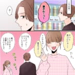 私の彼氏を推しと呼ぶ女【#10】