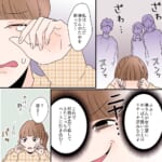私の彼氏を推しと呼ぶ女【#15】