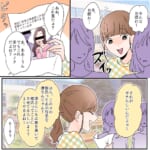 私の彼氏を推しと呼ぶ女【#17】