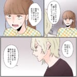 私の彼氏を推しと呼ぶ女【#18】