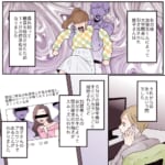 私の彼氏を推しと呼ぶ女【#19】