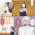 私の彼氏を推しと呼ぶ女【#6】