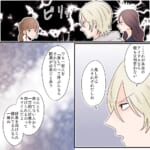 私の彼氏を推しと呼ぶ女【#9】