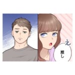 【推し活優先】結婚後に推し活に目覚めてしまった女性。夫の扱いが一気に雑になり、離婚…その結末は？