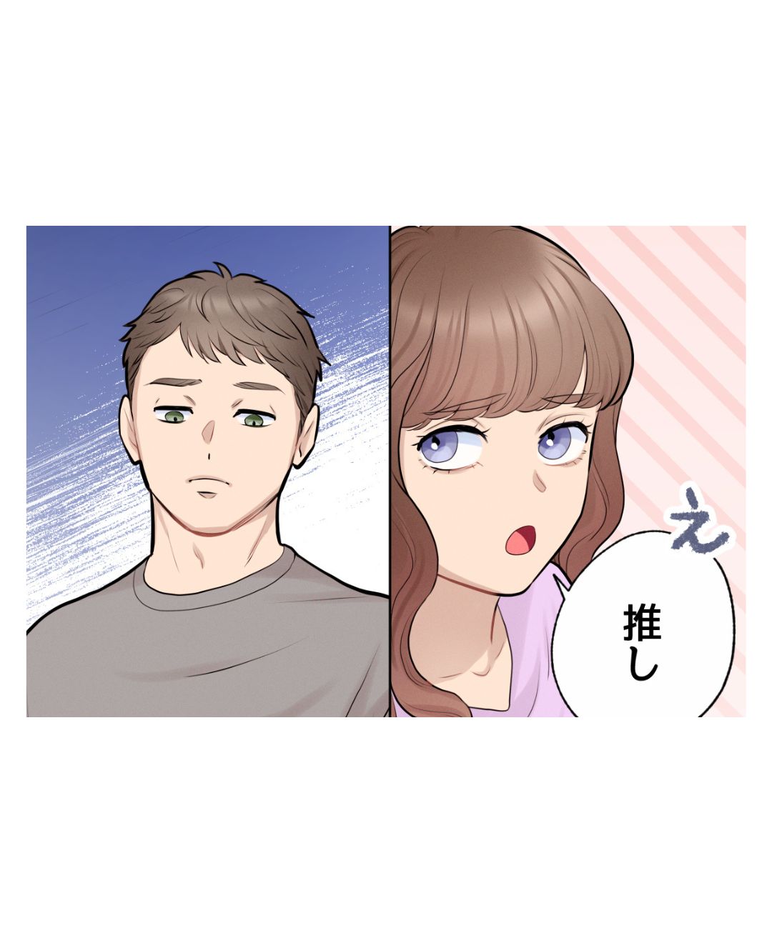 【推し活優先】結婚後に推し活に目覚めてしまった女性。夫の扱いが一気に雑になり、離婚...その結末は？