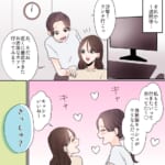 男に色目を使う自称おっさん女子【#2】