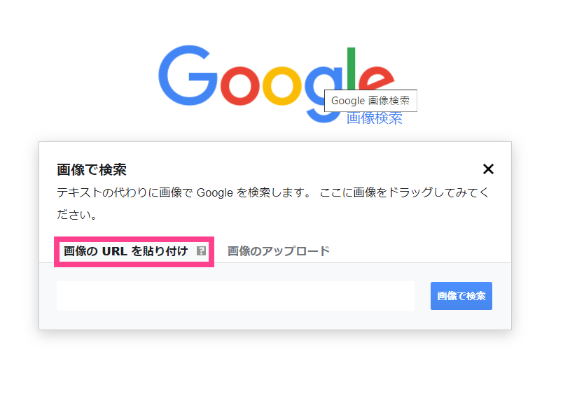 PC-Google-画像URL