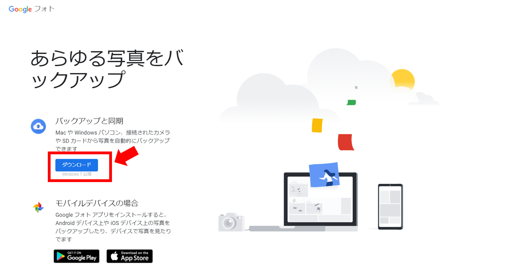 google フォト 勝手 に アップロード