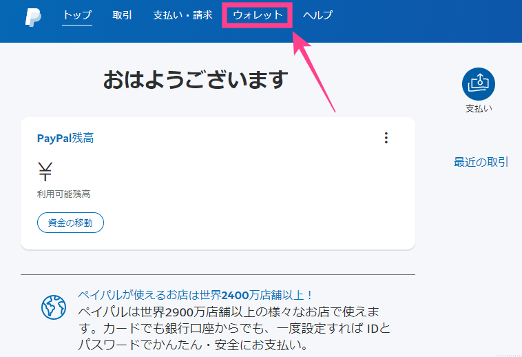 Paypal クレジットカードが登録できない 原因と対処方法は Apptopi