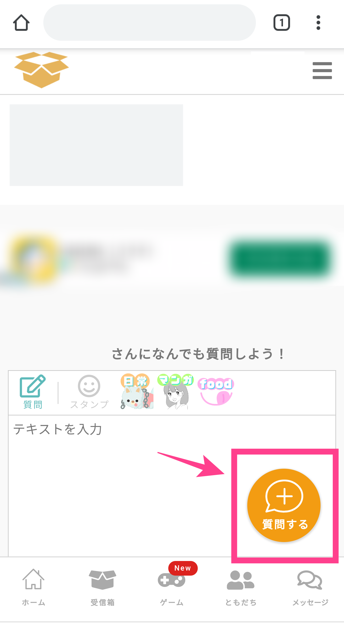 誰なのか気になる 質問箱 Peing で特定することは可能か Apptopi パート 2