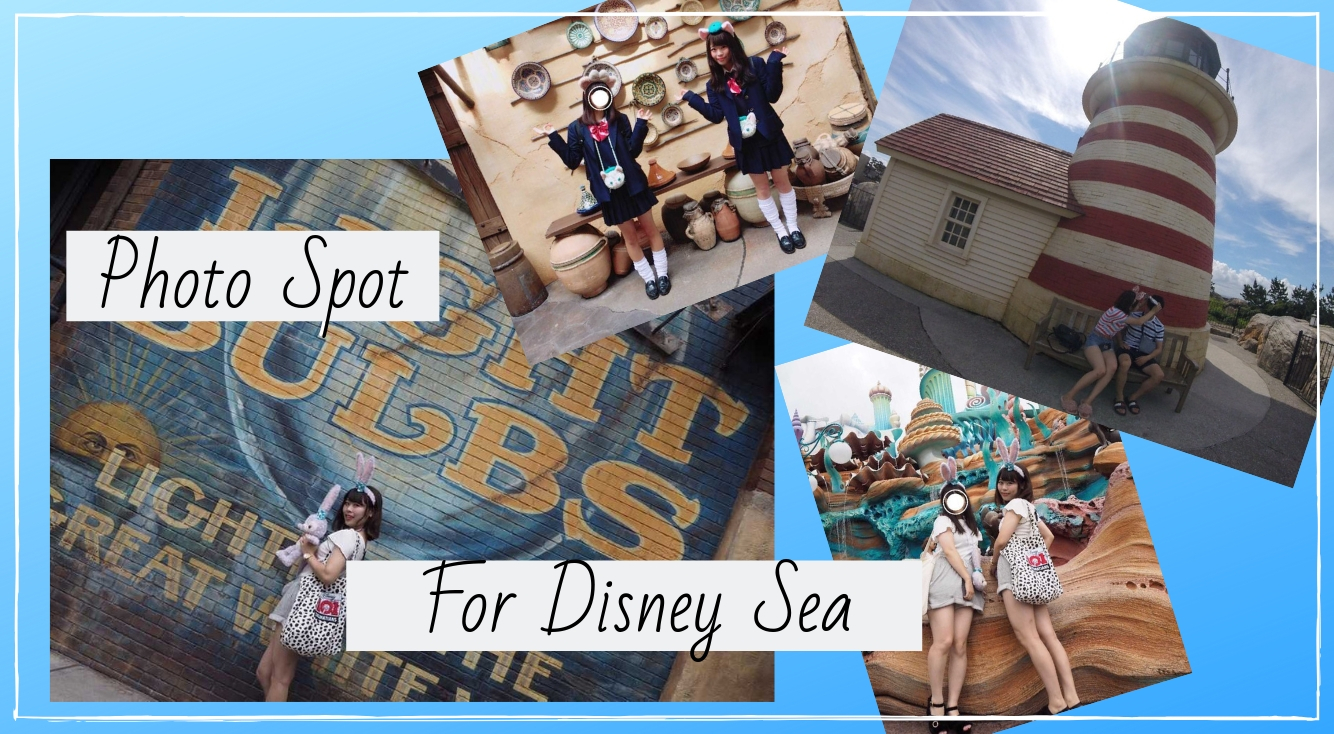絶対に外せない!『ディズニーシー』定番フォトスポット&撮影術まとめ🌊💝✨