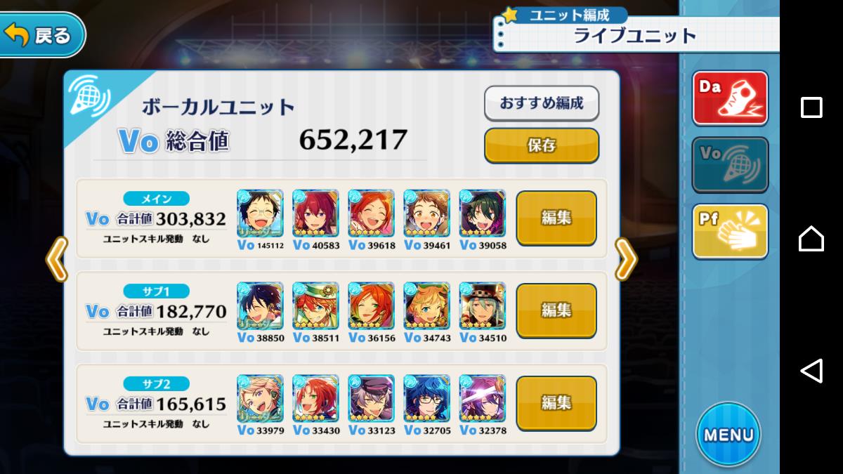 あんスタライブユニット