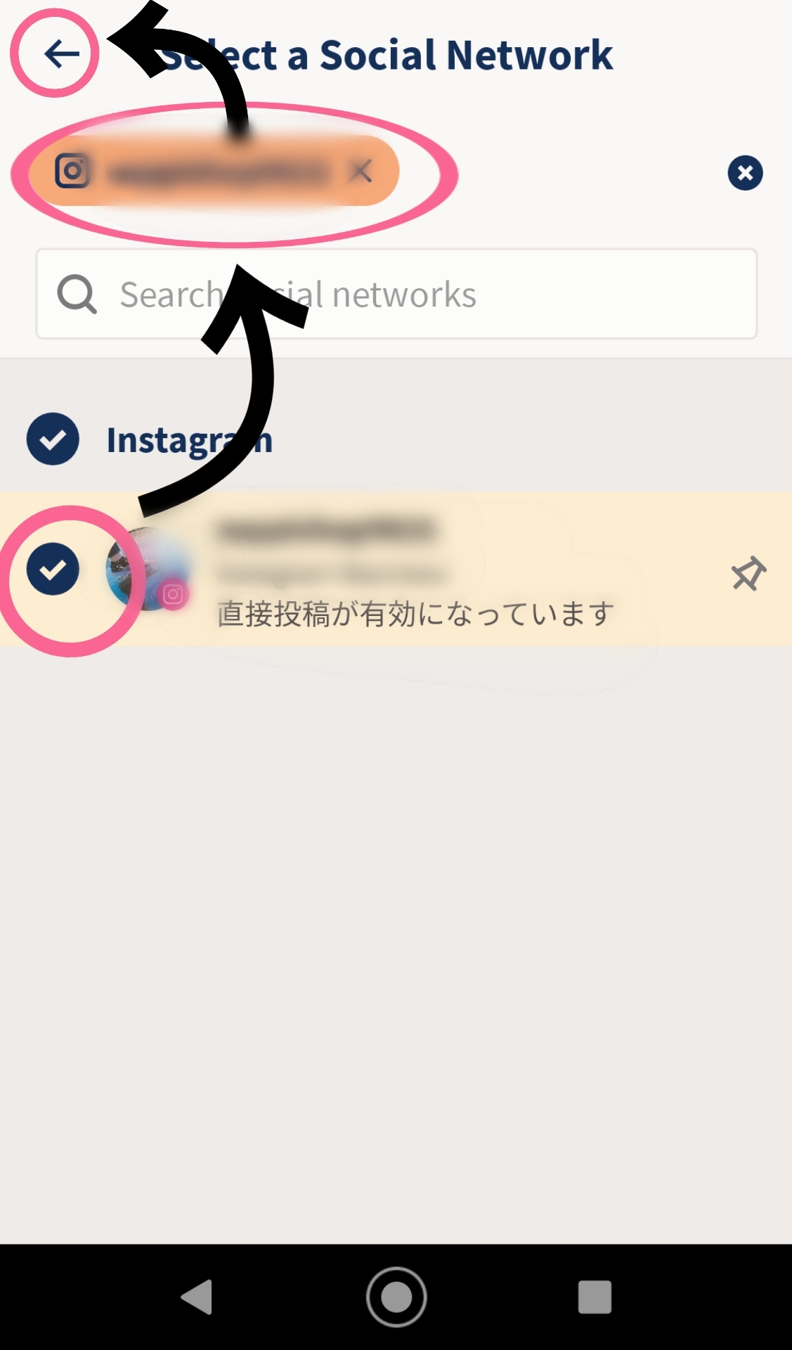 Hootsuite　アプリ投稿　SNS選択　←　タップ