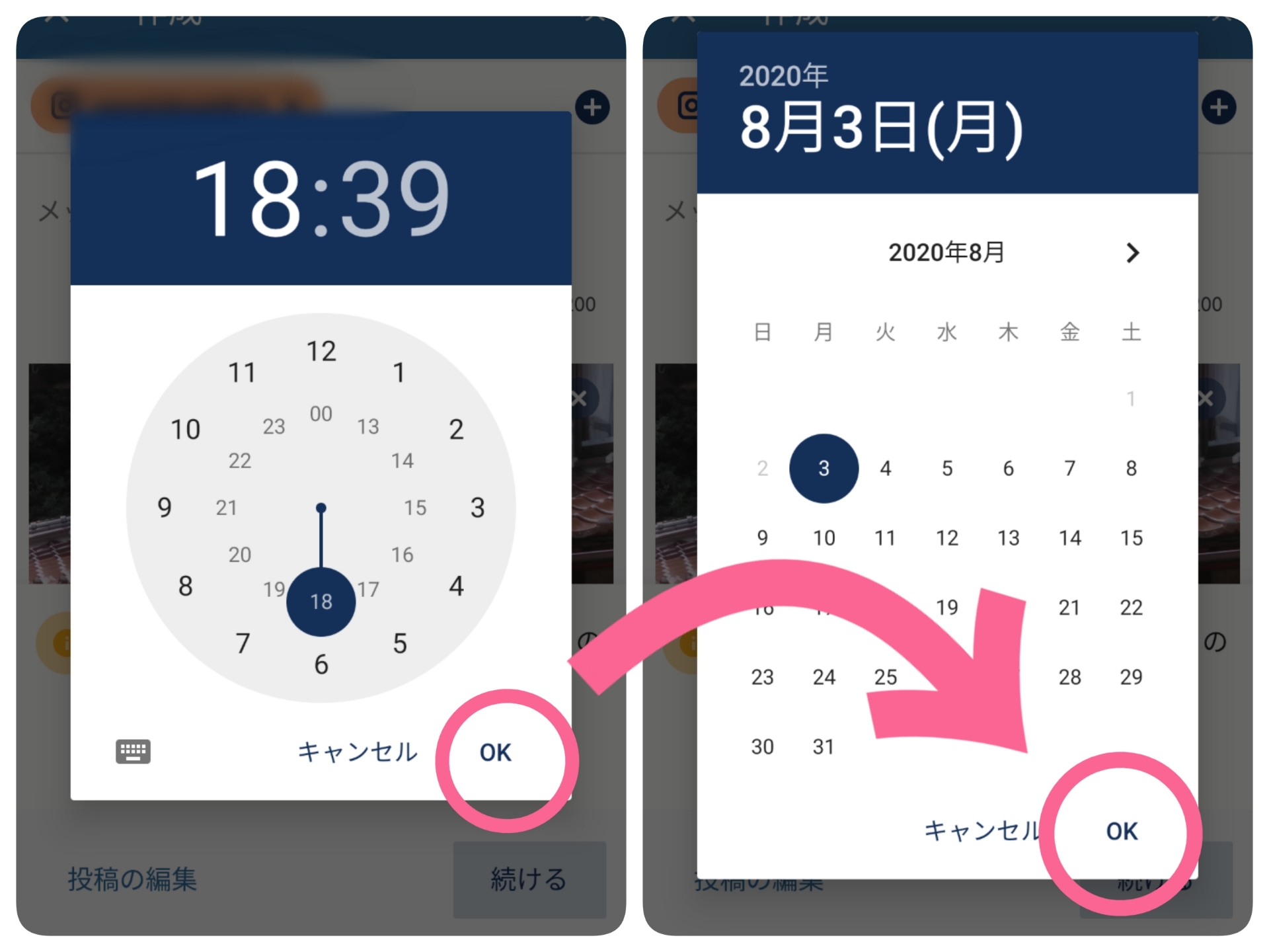 Hootsuite　アプリ投稿　予約　カレンダー　時計　予約投稿をカスタマイズ