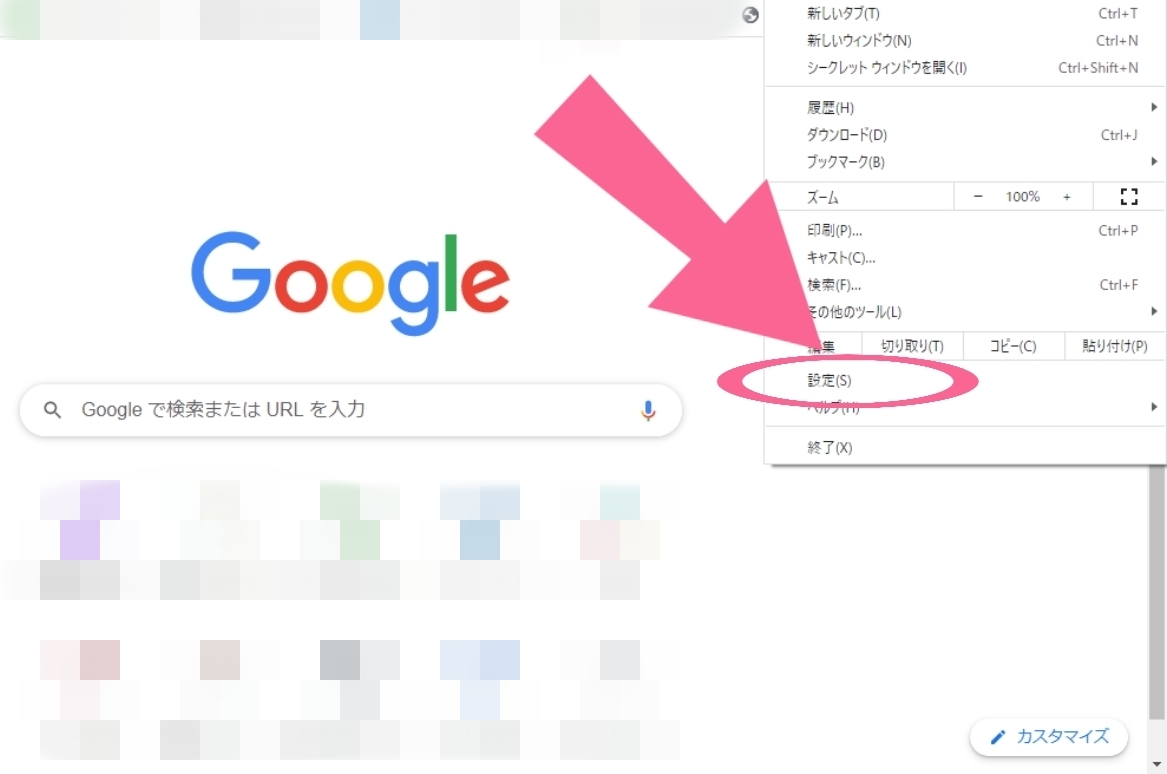 Chrome　PC　メニュー　設定　クリック