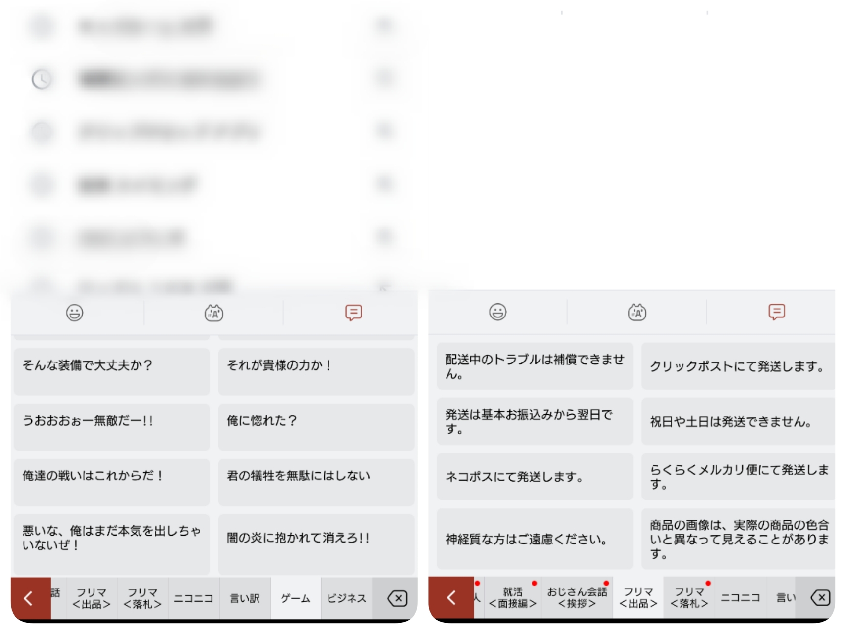 Simeji　フリマアプリ　ニコニコ　ゲーム　日常会話　定型文　幅広い