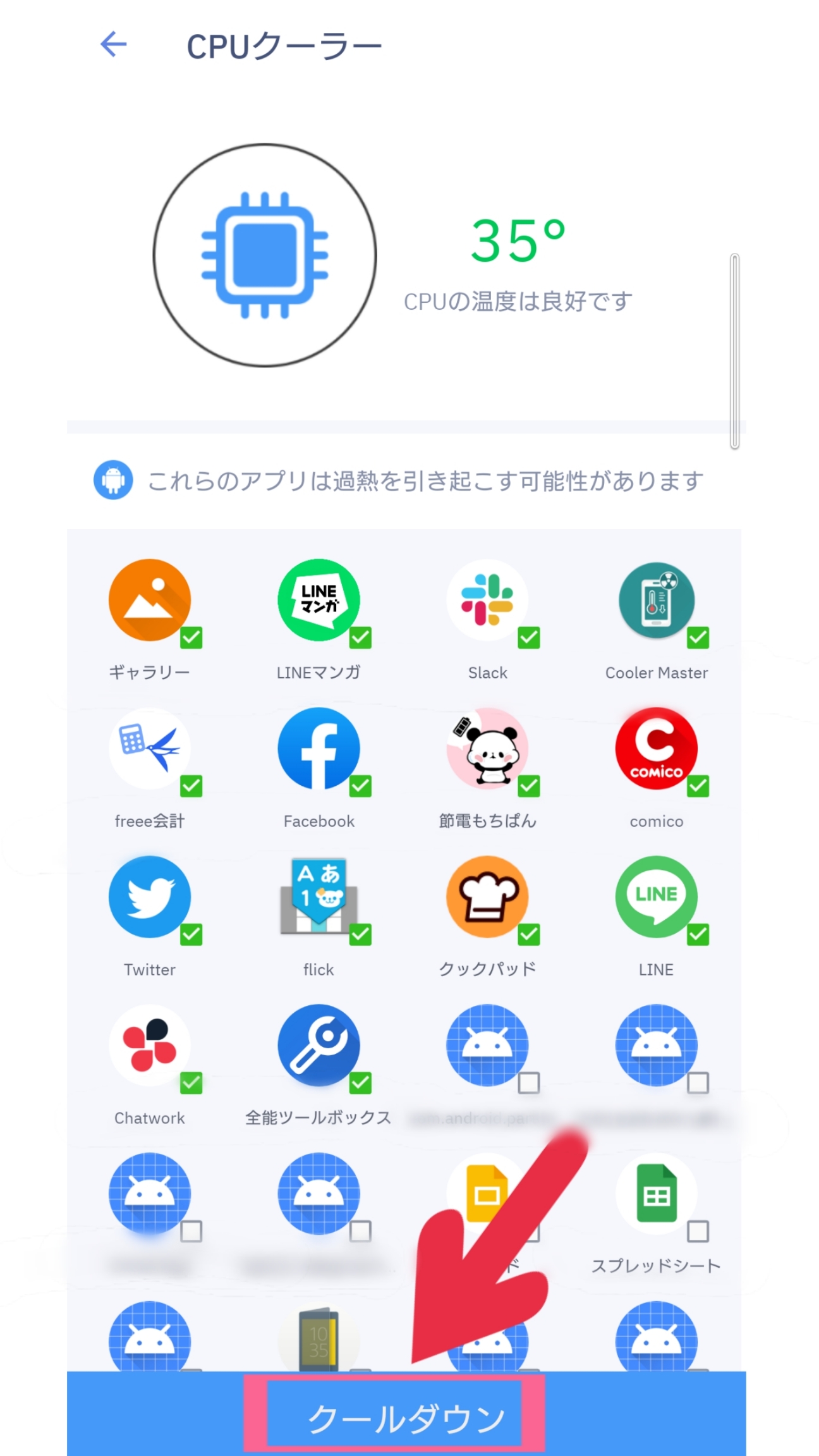 CPU冷却　CPU Cooler - Cooling Master, Phone Cleaner Booster　スキャン完了　アプリ一覧　表示　一番下　クールダウン　タップ　完了