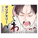 【ポリアモリー】素敵な彼氏にはもう一人恋人がいた！？追及すると彼は「ポリアモリー」なんだとカミングアウトされ…