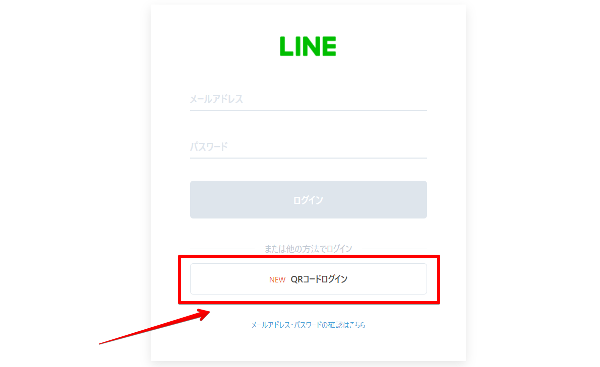 LINE STOREのクレジット残高の確認方法！コインとの違いは？ | APPTOPI