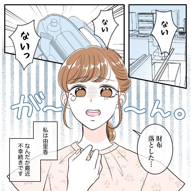 【自称霊感アリ】ちょっとツイてないだけなのに「取り憑かれてる」とビビらせてくる同僚。でも本当に霊感があったのは...