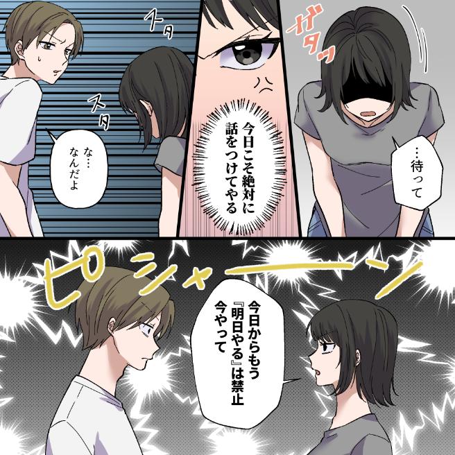 【ルール無視】とある同棲カップル。食器洗いは彼の仕事のはずなのに、ぜんぜん動いてくれなくて・・・