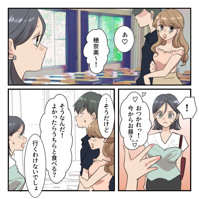 【略奪女の末路】私の彼氏を奪った友達がヘラヘラ話しかけてきたので、とっておきの写真を見せてあげました♡
