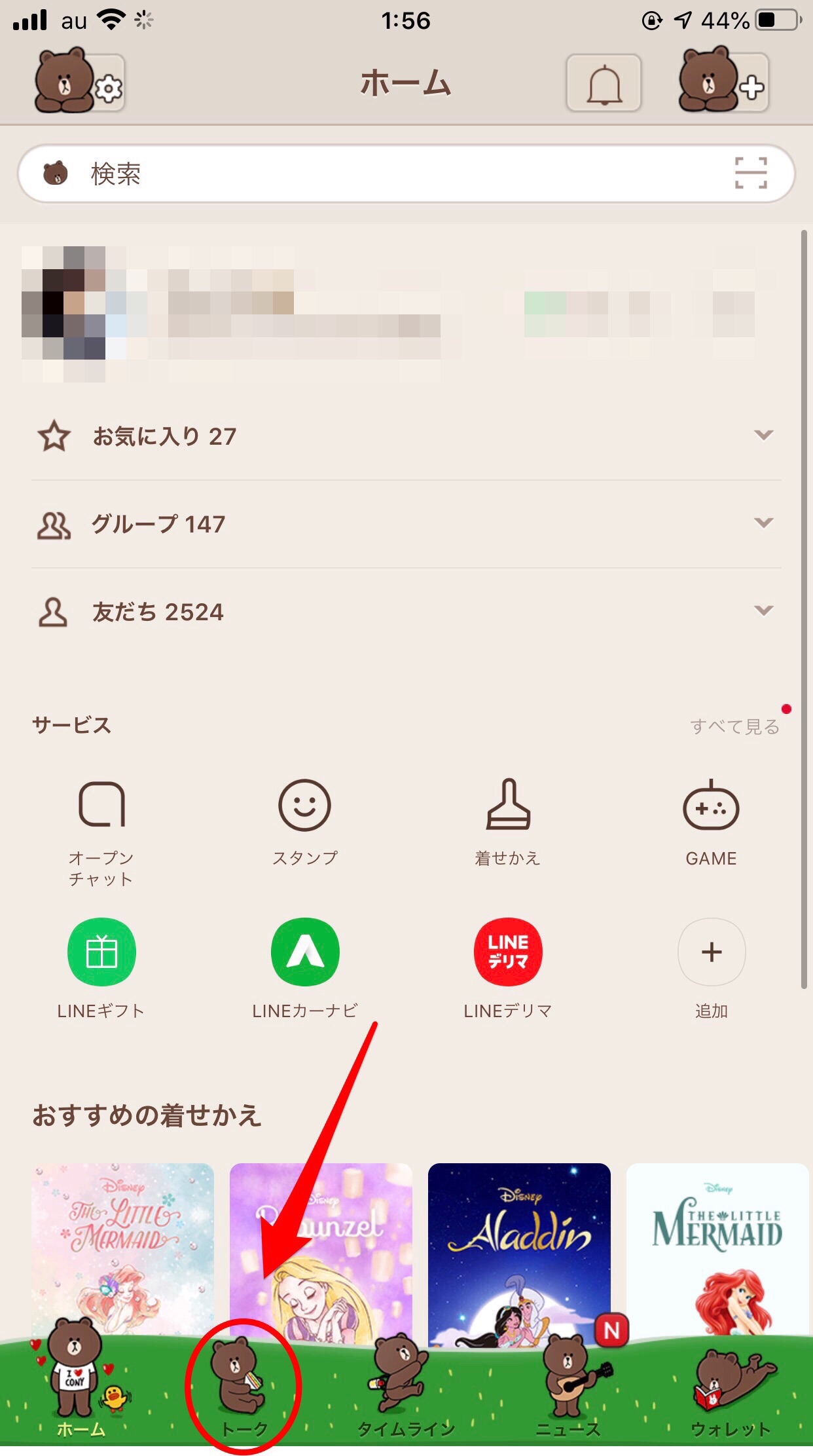 Line 動画送信時に劣化するのはなぜ 高画質で送る方法を紹介 Apptopi