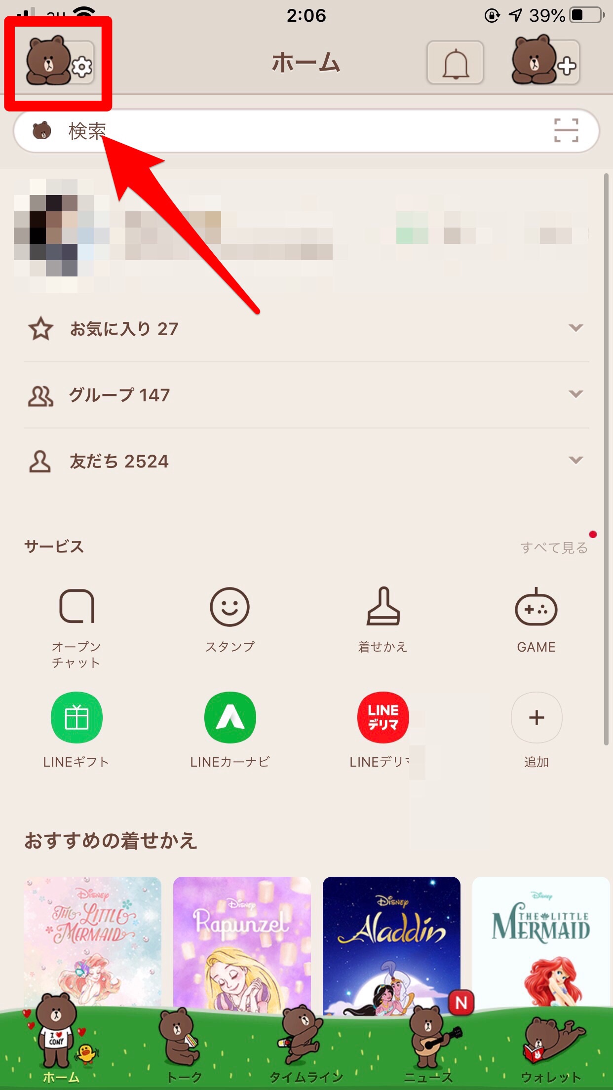 Line 動画送信時に劣化するのはなぜ 高画質で送る方法を紹介 Apptopi