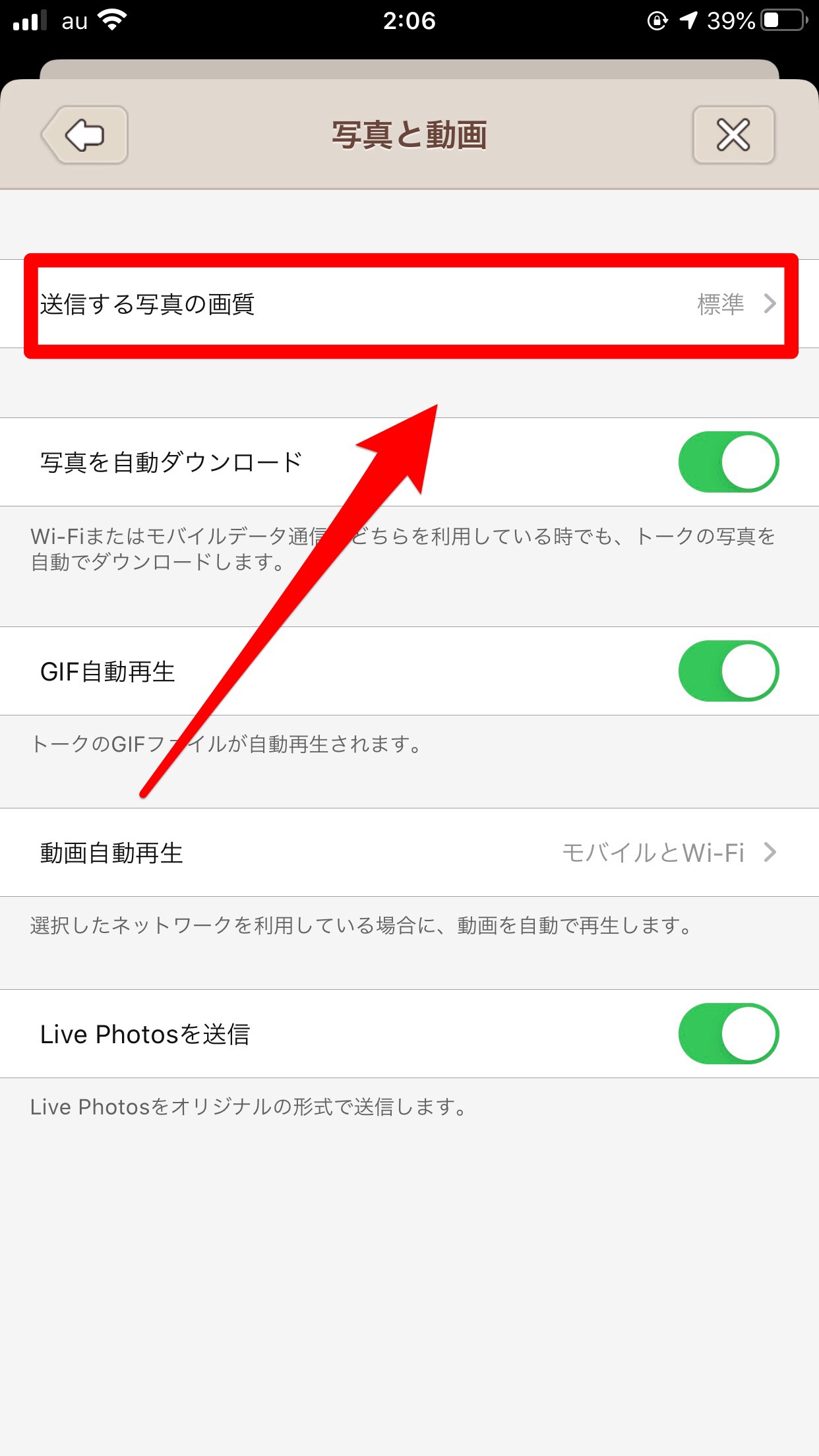 Line 動画送信時に劣化するのはなぜ 高画質で送る方法を紹介 Apptopi