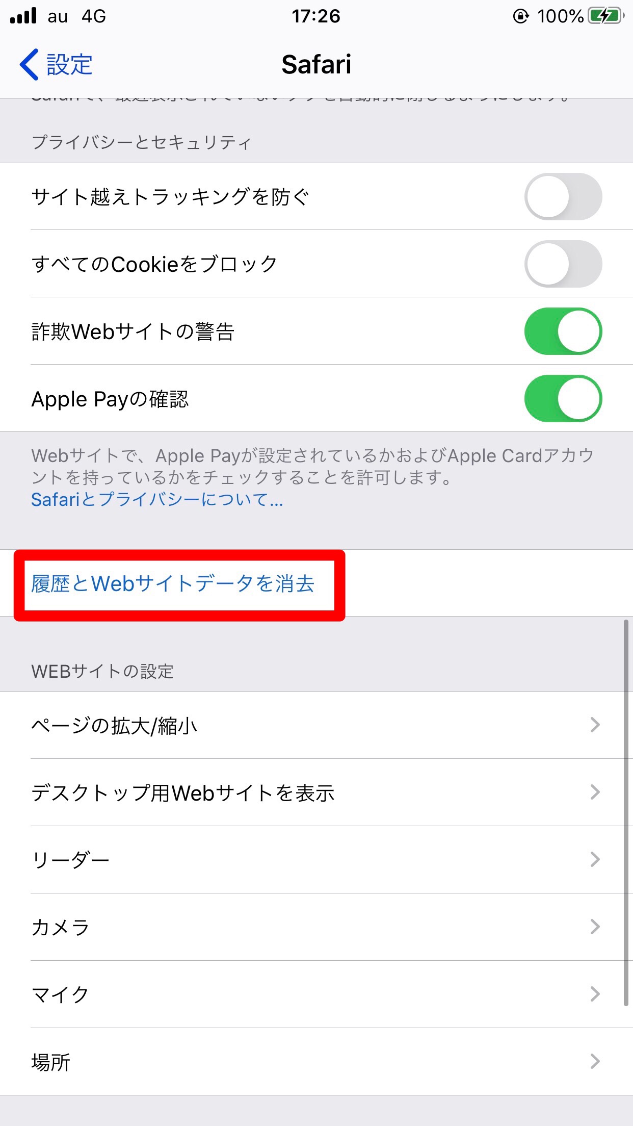 Safari 読み込みが遅い 重いと感じる方へ 対処法をご紹介 Apptopi Safari 読み込みが遅い 重いと感じる方へ 対処法をご紹介 Apptopi