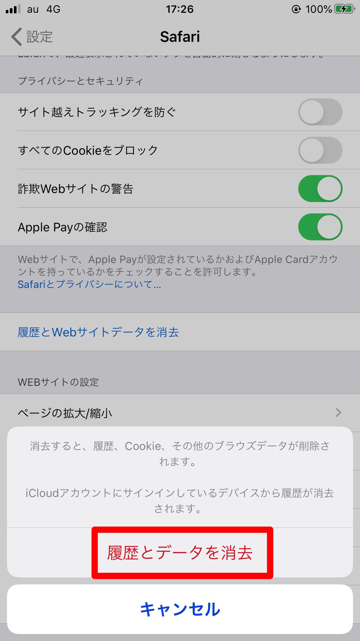 Safari 読み込みが遅い 重いと感じる方へ 対処法をご紹介 Apptopi