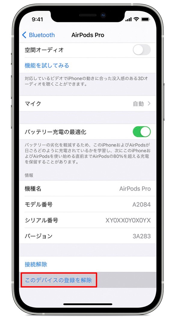 設定アプリ内Bluetooth接続解除画面画像