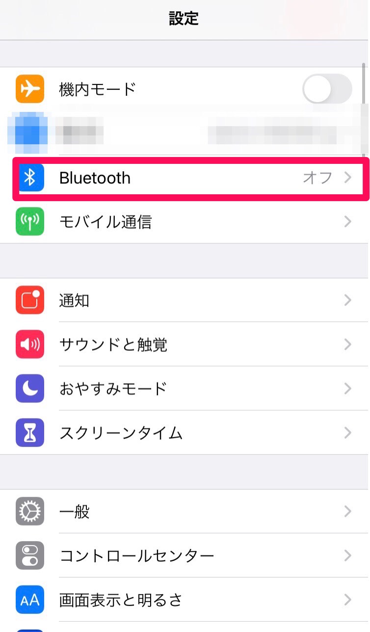 Bluetoothの設定を確認