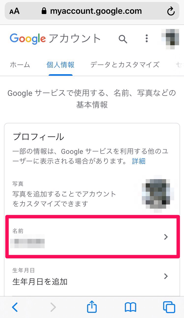 Youtube コメントの名前を変更したいときの対処法を教えるよ Apptopi パート 2