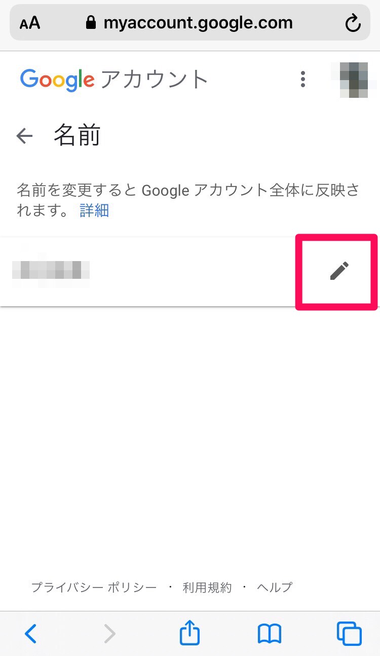 Youtube コメントの名前を変更したいときはどうすればいい Apptopi パート 2