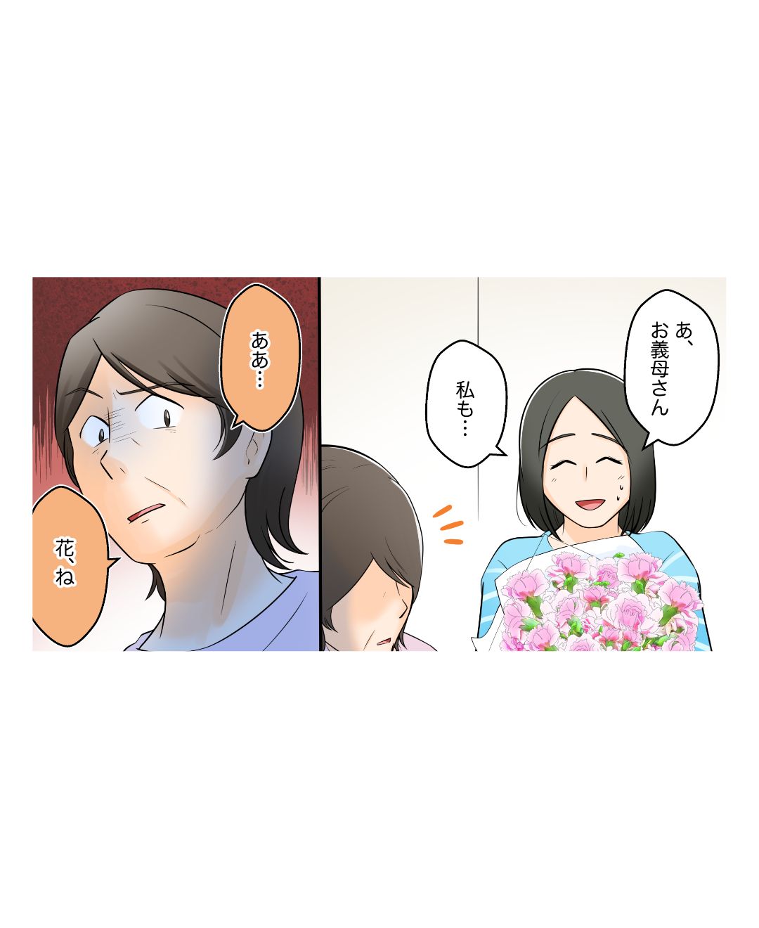 【差別する義母】私と夫の兄嫁とで差別する義母。今日も兄嫁ばかり褒める義母に悲しんでいると、夫が...